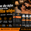 sex Power Stamina Badhane Ki Dawa