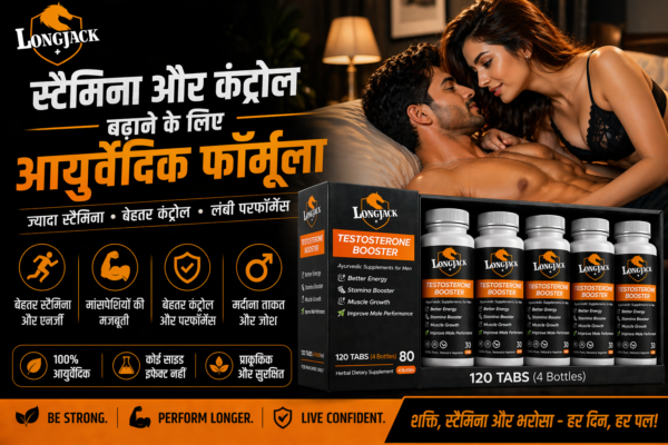 sex Power Stamina Badhane Ki Dawa