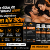 Der tak karne ki aur ling ko mota lamba karne ki dawa