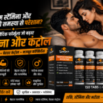 Der tak karne ki aur ling ko mota lamba karne ki dawa