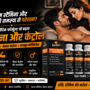 Der tak karne ki aur ling ko mota lamba karne ki dawa