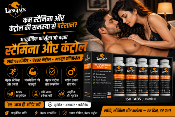Der tak karne ki aur ling ko mota lamba karne ki dawa