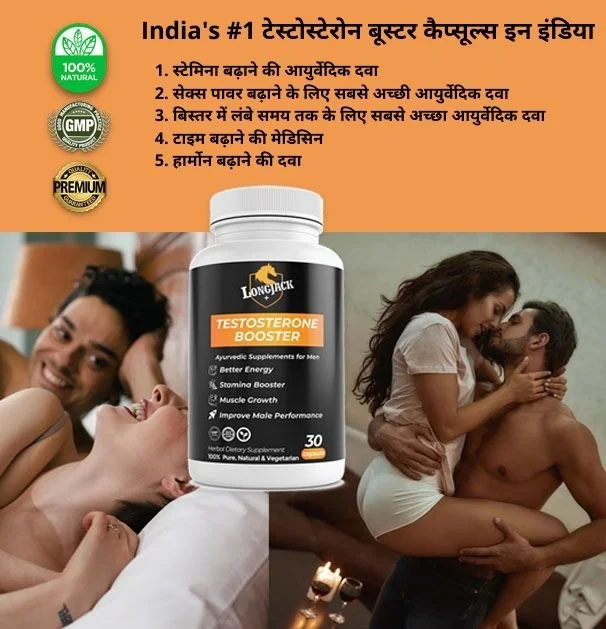 Stamina booster & Performance Booster capsule